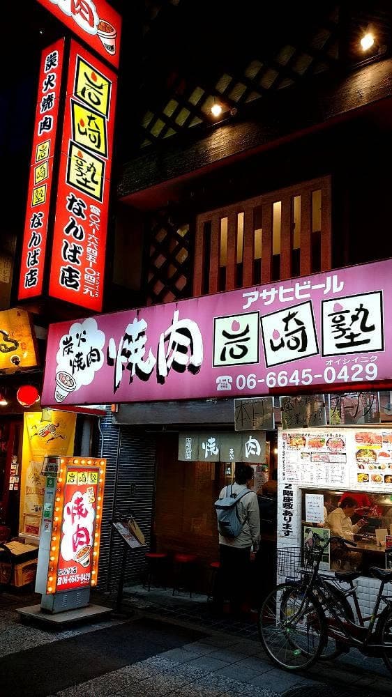 岩崎塾 なんば店 - サブ画像1