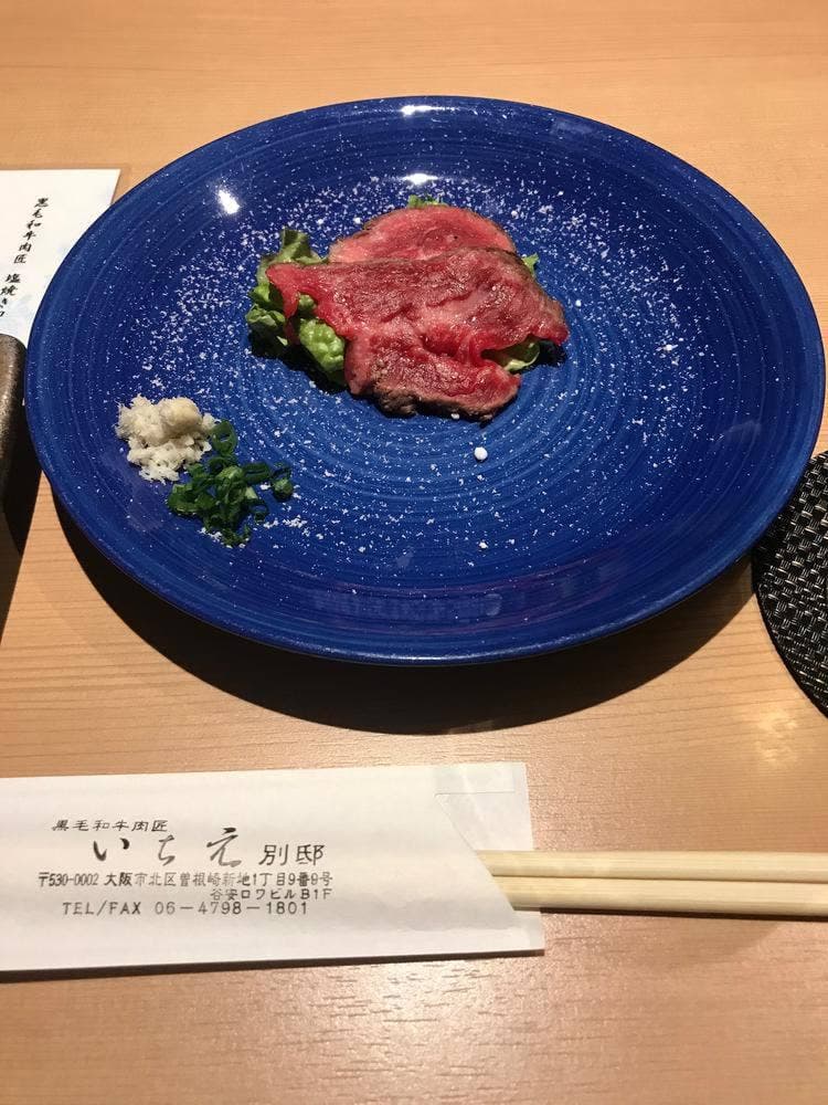 黒毛和牛肉匠 いちえ 個室別邸