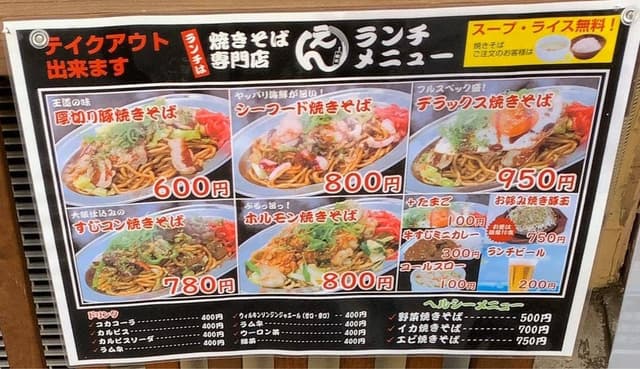 焼肉・お好み焼き えん - サブ画像1