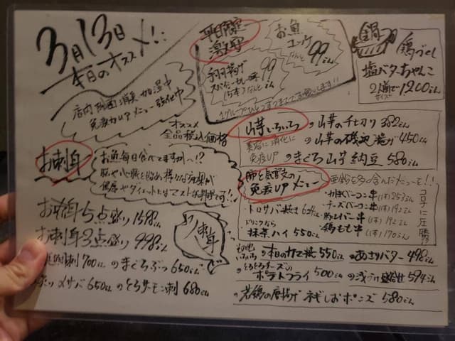 かまとりダイニング 轍 - サブ画像3