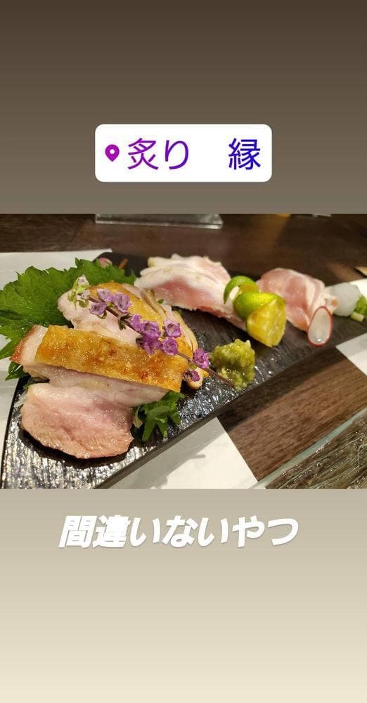 炙り 縁 - サブ画像3