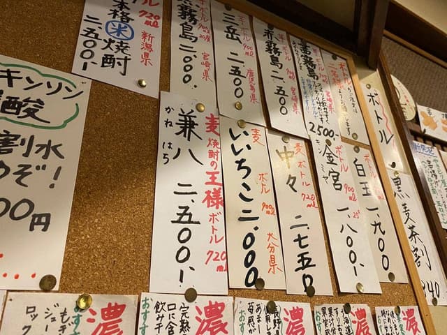 鳥増 - サブ画像3
