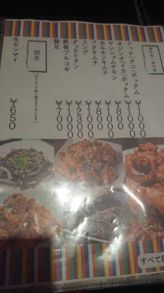ぐるめ李 広島本店 - サブ画像2