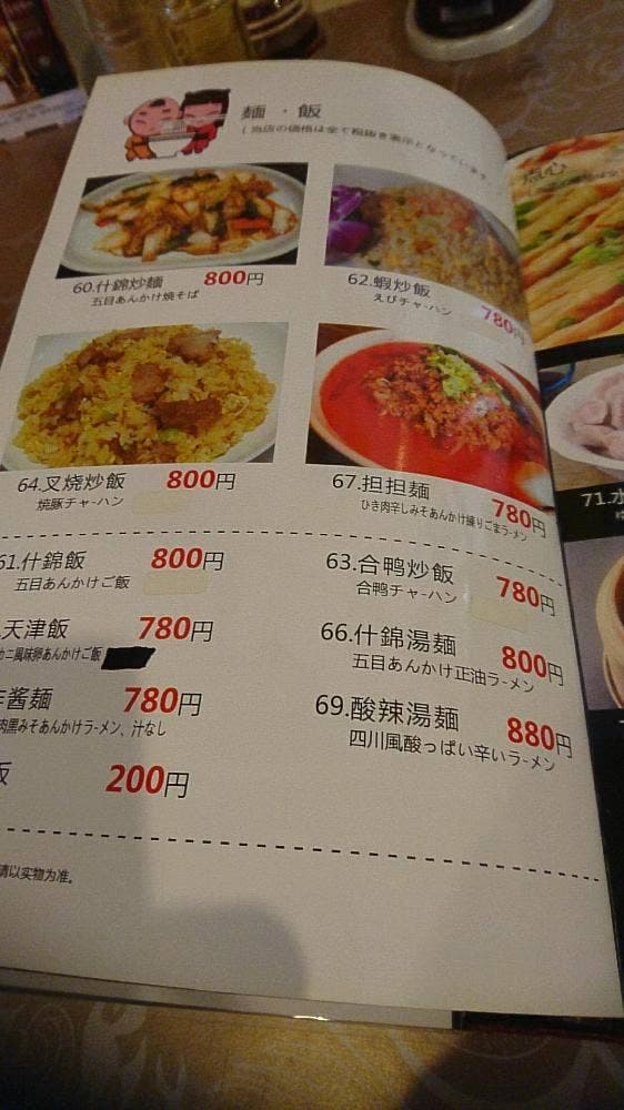 中国料理 華龍 - サブ画像3