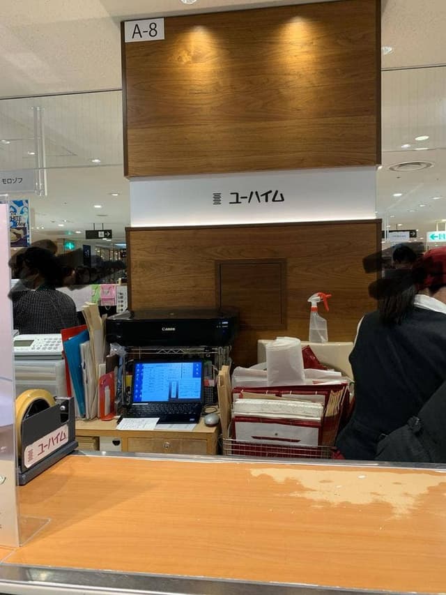 ユーハイム JR京都伊勢丹店 - サブ画像1