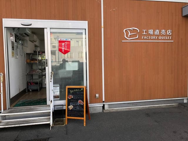 ORIENTAL BAKERY - サブ画像1