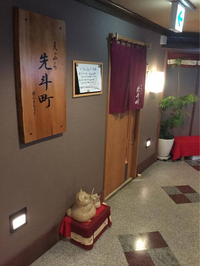 先斗町 - サブ画像2