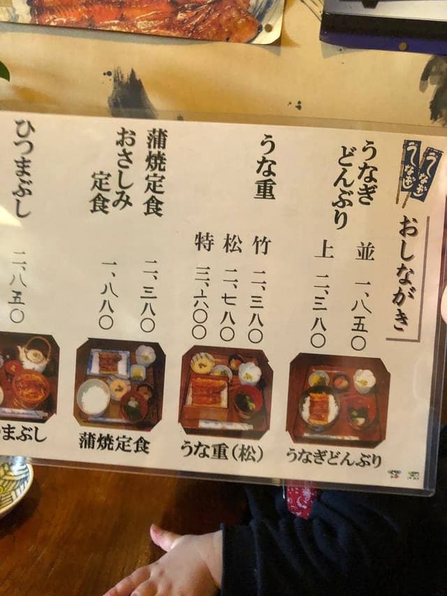 うなぎの浜名 - サブ画像1