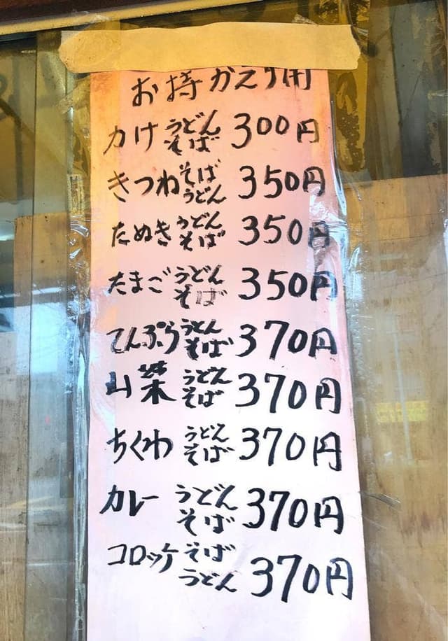 ほっかほっか弁当&立喰いそば ニューデリカ - サブ画像2