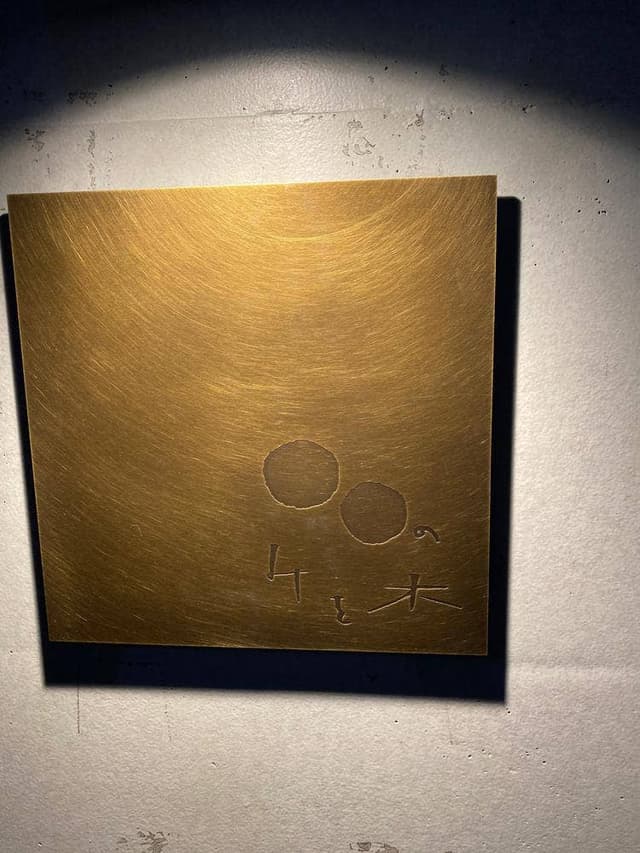 佳肴 みを木 - サブ画像3