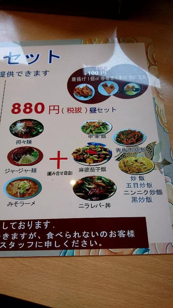 台湾美食屋 - サブ画像3