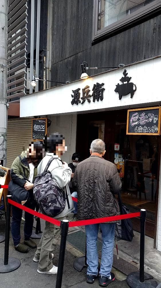 源兵衛 なんば店 - サブ画像2