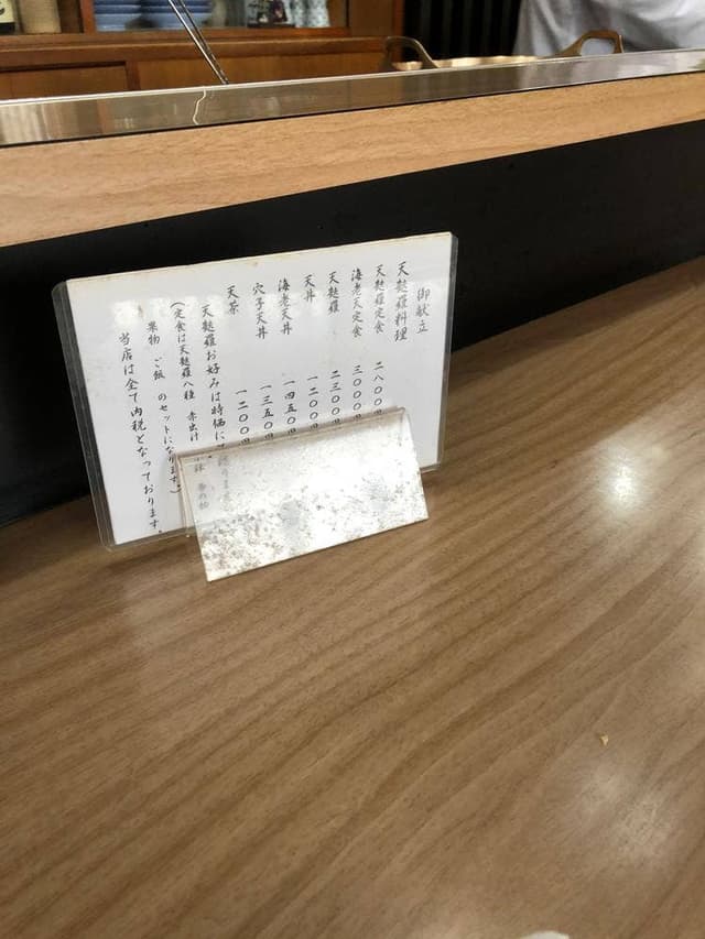 天金 - サブ画像1