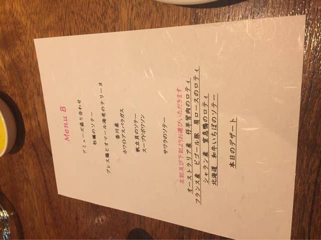 vrai de vrai CHEZ HIRO - サブ画像1