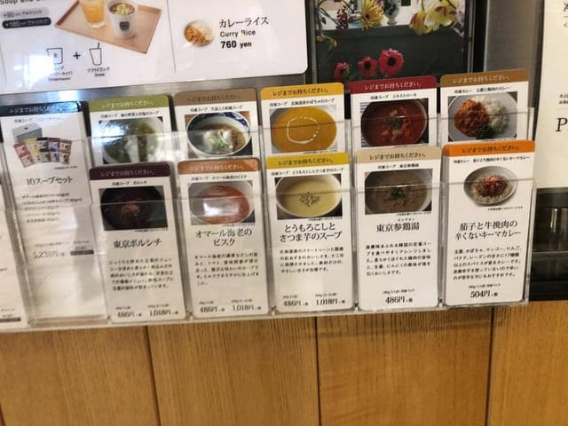 スープストックトーキョー CIAL桜木町店 - サブ画像3