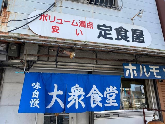 安い定食屋 - サブ画像3