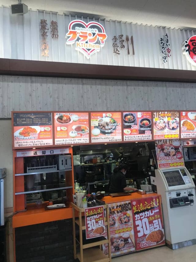 グランマキッチン 三郷店 - サブ画像3