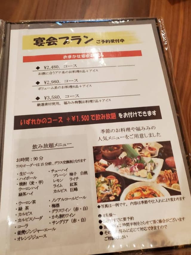 旬彩居酒屋 福みみ - サブ画像2