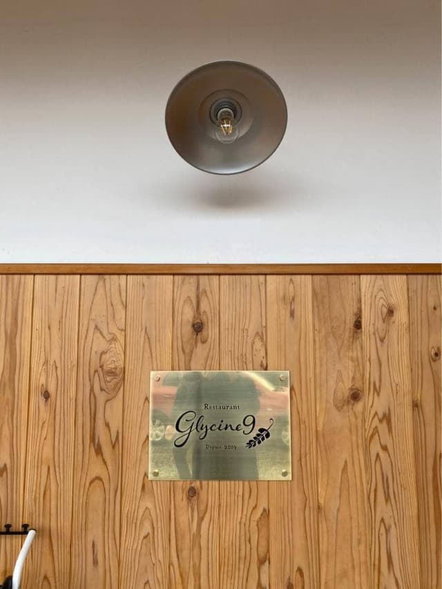 Glycine9 - サブ画像2