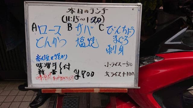 春木町 おかづ - サブ画像3