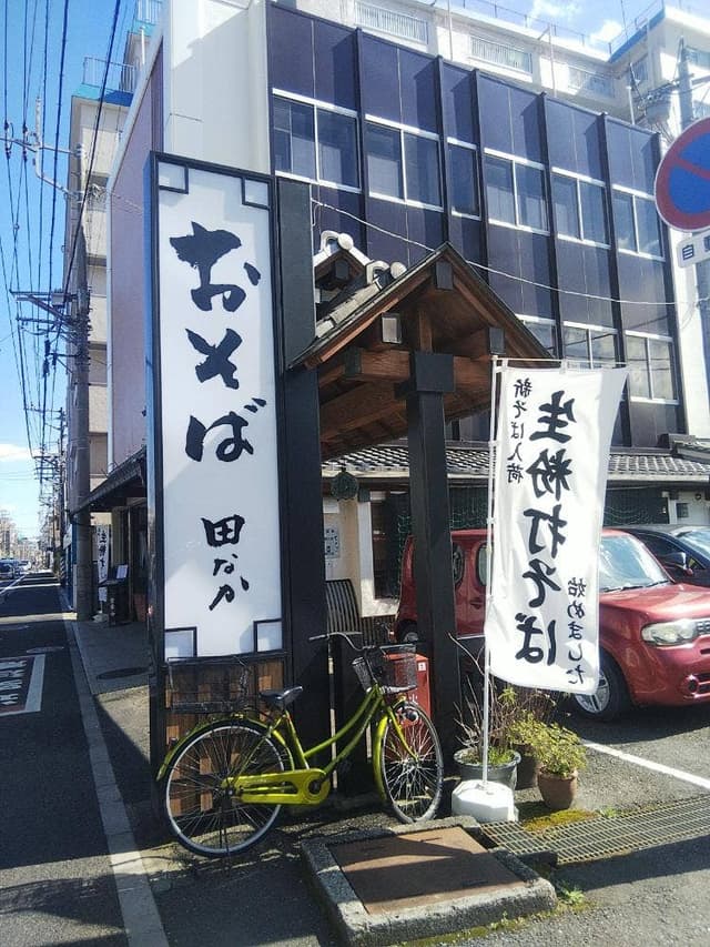 おそば 田なか - サブ画像2