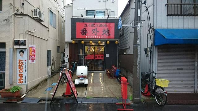 番外地 - サブ画像2