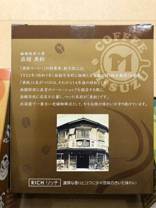 お茶工房みずこし イオン室蘭店 - サブ画像2