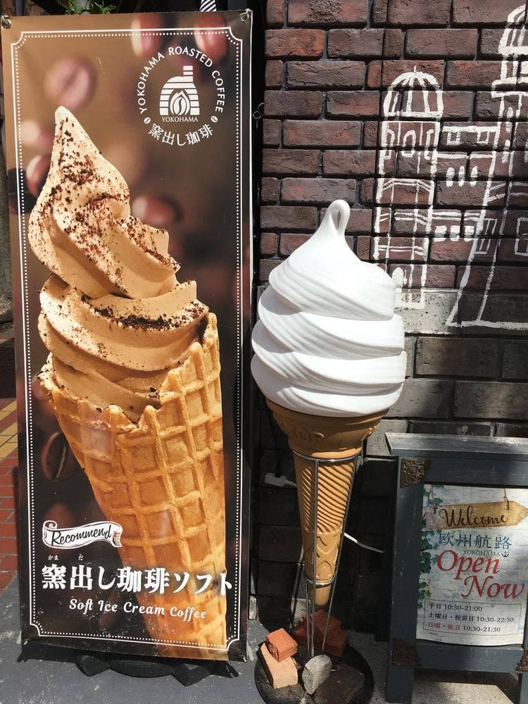 欧州航路 横浜中華街本店