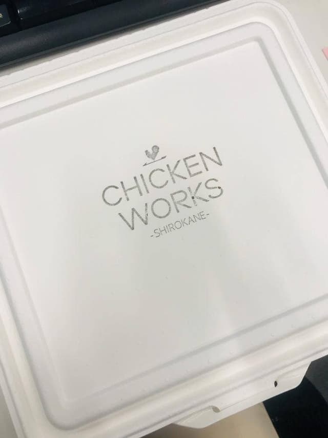 チキンワークス白金 西新宿店 - サブ画像2
