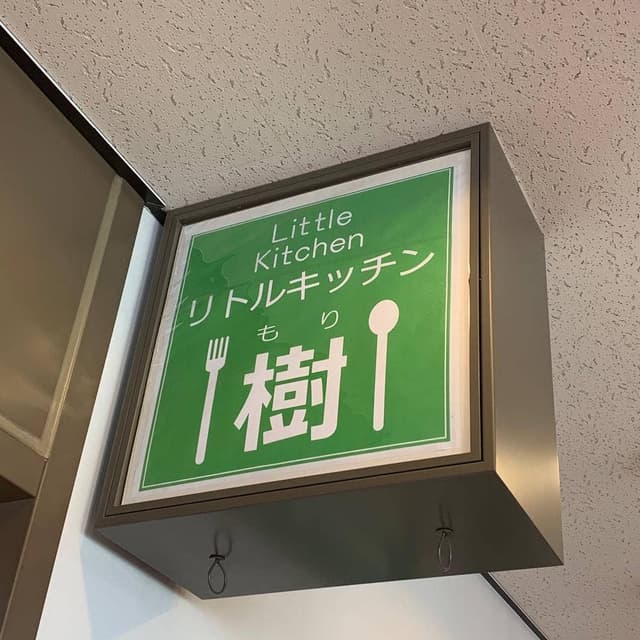 樹 - サブ画像1