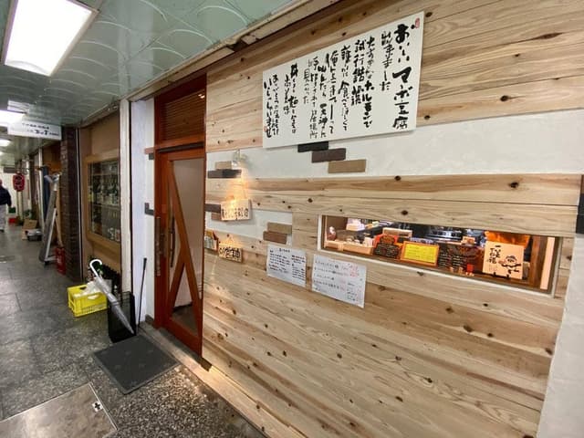 ホルモンマーボー 俺のとこ来ないか - サブ画像2
