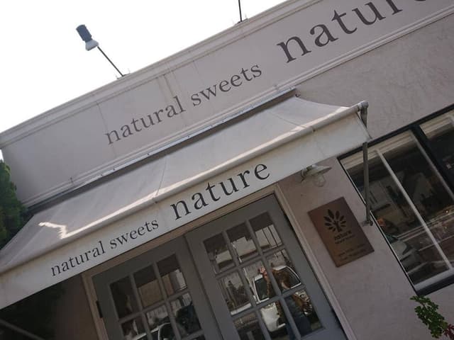 ナチュラルスイーツ ナチュレ - サブ画像3