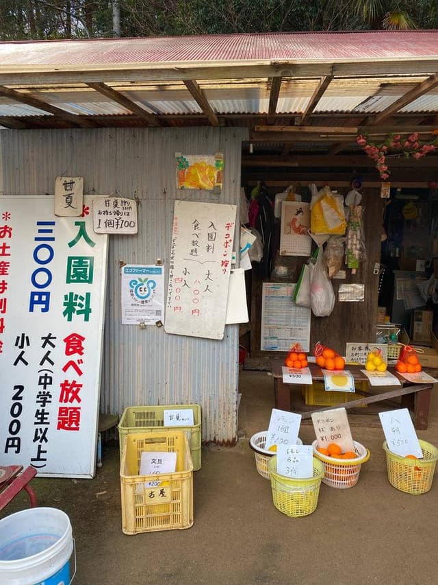 古屋園 - サブ画像2