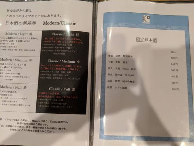 和味和酒ココリ - サブ画像3