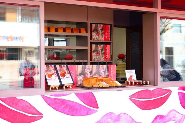 高級食パン専門店 くちびるが止まらない - サブ画像1