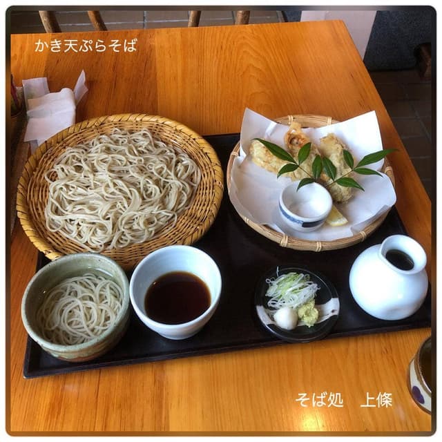 上條 - サブ画像1