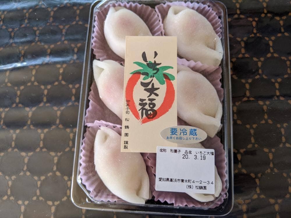 松鶴園