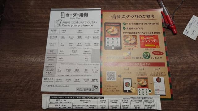 一蘭 キャナルシティ博多店 - サブ画像1
