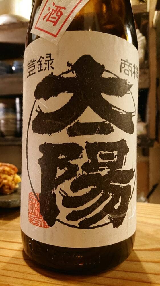 ごはんとてんぷら ひねもすのたり - サブ画像1