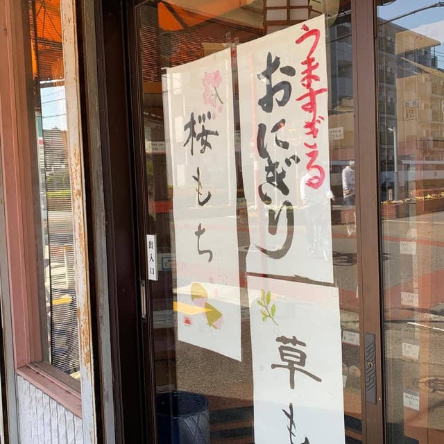 菊扇 柳瀬川駅前店 - サブ画像2