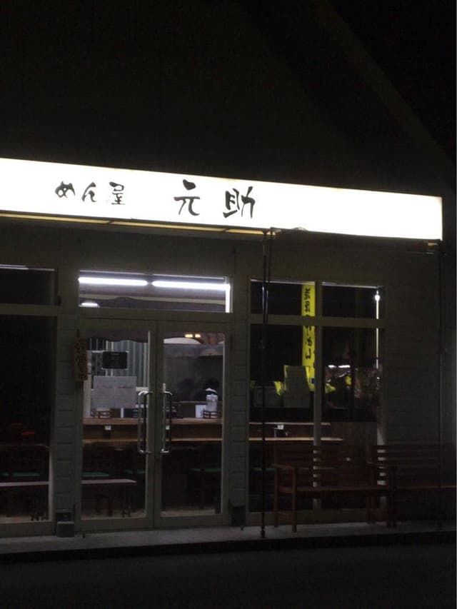 以心麺心 - サブ画像1