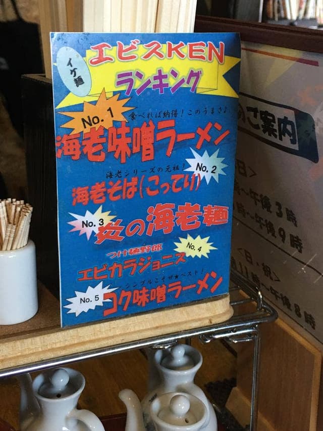 エビスKEN - サブ画像3