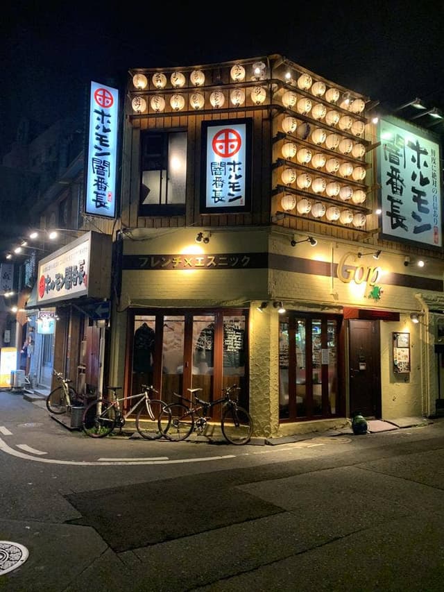 ホルモン闇番長 富士見店 - サブ画像2