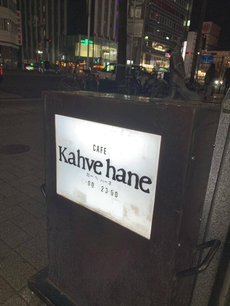 CAFE Kahve hane