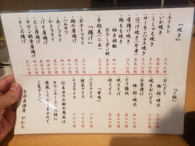 旬鮮居酒屋やわら - サブ画像2