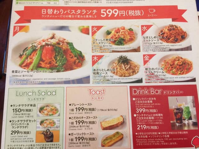 グラッチェガーデンズ久我山駅前店 - サブ画像3