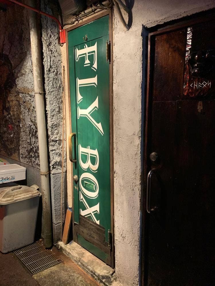 フライボックス