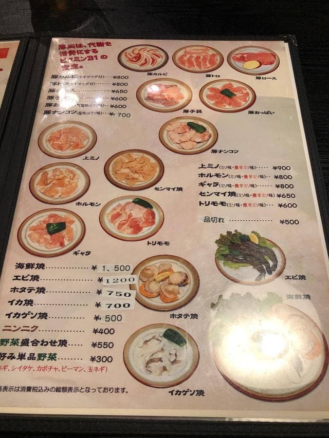 焼肉 康莉家 - サブ画像1