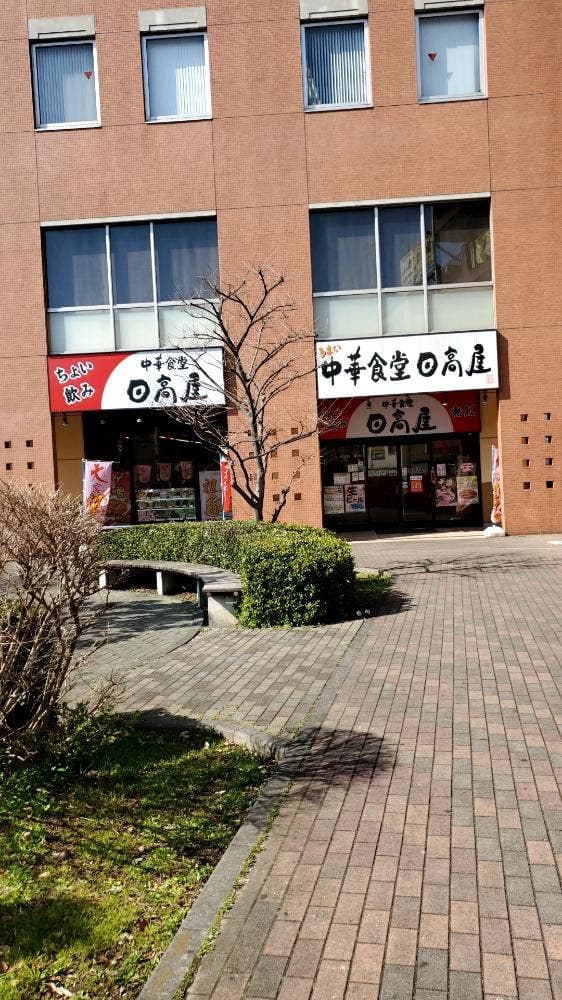 日高屋 南越谷店 - サブ画像2