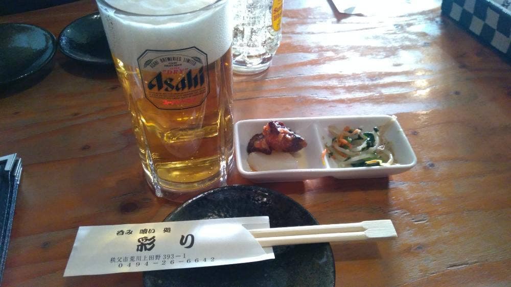 呑み食い処 彩り
